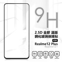 【嚴選外框】 玻璃貼 滿板 鋼化膜 9H 2.5D ZENFONE3 5.5 ZE552KL 5.2 ZE520KL 歷史價格詳細信息