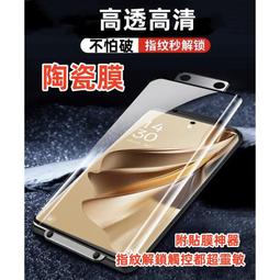 高清 9H保護貼 OPPO RENO10 PRO+ RENO 10 PRO 10PRO 滿版鋼化陶瓷膜 高清膜 陶瓷膜 歷史價格詳細信息