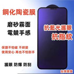 OPPO 抗藍光保護貼 滿版 玻璃貼 適用 OPPO Reno 12F 11F 10 8 8Z Pro A79 A98 歷史價格詳細信息