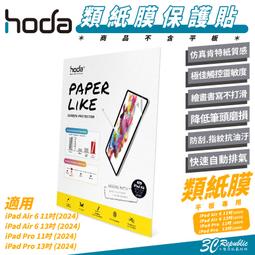 hoda iPad Air / Pro 10.5吋(2019適用) 2.5D高透光滿版鋼化玻璃貼 歷史價格詳細信息