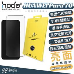 hoda 亮面玻璃保護貼 附無塵太空艙貼膜神器 適用 iPhone 13 / 13Pro 歷史價格詳細信息