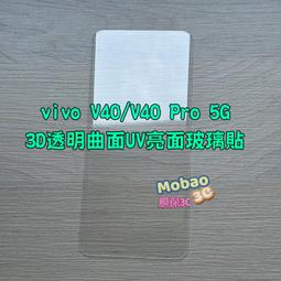 Vivo V30 V40 V29/E V27 X90/Pro V25/pro  X80 X70 Y21鏡頭保護貼 歷史價格詳細信息