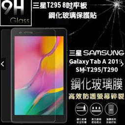 SAMSUNG Galaxy Tab A 8吋 P350/P355 平板螢幕保護膜/靜電吸附/光學級素材靜電貼 歷史價格詳細信息