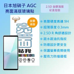 Sony Xperia 10 VI (6代) Xperia 1 VI (6代) 鏡頭貼 保護貼 歷史價格詳細信息