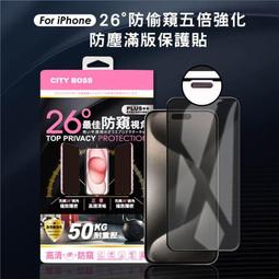 For Apple i13 iPhone13 13 Pro Max《9H手機防塵防偷窺滿版玻璃貼玻璃保護膜保護貼鋼膜》 歷史價格詳細信息