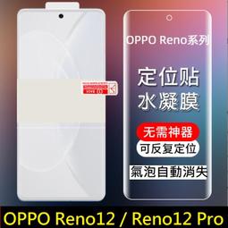 [兩片裝] OPPO Reno10 Pro 保護貼 Reno10 Reno10Pro Reno10Pro+ 定位水凝膜 歷史價格詳細信息