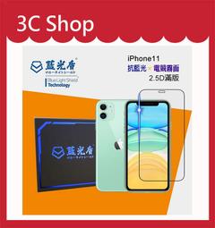 【藍光盾】iPhone 11 9H超鋼化玻璃保護貼(抗藍光防窺) 歷史價格詳細信息