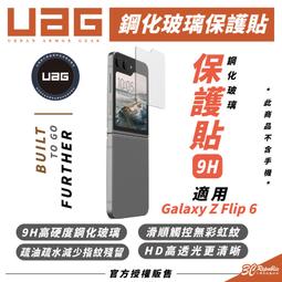 UAG 9H 鋼化 玻璃貼 保護貼 手機貼 適 Galaxy Z Fold 6  Fold6 歷史價格詳細信息