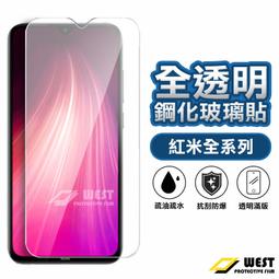 紅米 透明玻璃保護貼 玻璃貼 適用 Note 8 9 10 11s 12s 13 Pro 10C 12C 13C 價格比較,價格查詢,歷史價格詳細信息