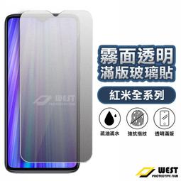 紅米 Note 12 11 10 9 8 7 5 Pro 螢幕保護貼 鋼化膜 玻璃貼 全屏滿版點膠 9H防爆保護膜大視窗 歷史價格詳細信息