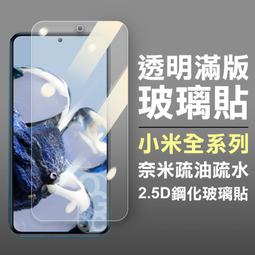 紅米 NOTE 12C 12 11T 11E 11S 11 10 K60 K50 PRO 電競版 鋼化 鏡頭膜 鏡頭貼 歷史價格詳細信息