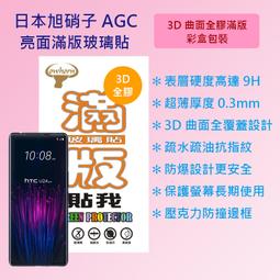 HTC U24 pro 5G (12G/512G) -暮光白 歷史價格詳細信息