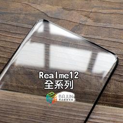 Realme 滿版玻璃貼 螢幕保護貼 適用 XT C11 C35 C33 9i X50 X7 Pro GT Neo2 3 歷史價格詳細信息