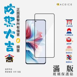 【台灣3C】全新 OPPO Reno 4 專用鋼化玻璃螢幕保護貼 疏水疏油 防刮防破裂 歷史價格詳細信息