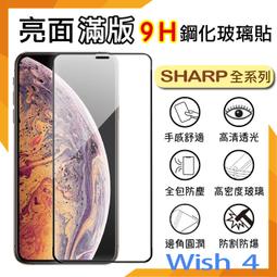 SHARP 夏普AQUOS wish4 5G (6G/128G) -湖水藍 (二手特價) 歷史價格詳細信息