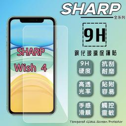 9H 玻璃保護貼 SHARP夏普 AQUOS P1 Z2 Z3 R8 R8S Pro R5G R3 V sense4 plus sense5G 歷史價格詳細信息