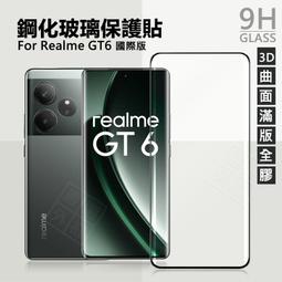 嚴選外框 Realme GT6 / GT 6T 經典 撞色 雙色 有扣 側掀 掀蓋 防摔 皮套 Neo6 SE 手機皮套 歷史價格詳細信息