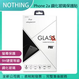 Nothing Phone (2a) 保護貼 全膠滿版 黑邊 日規旭硝子玻璃保護貼【INGENI徹底防禦】 歷史價格詳細信息