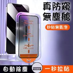 無塵艙 防偷窺 防窺膜 三星 M32 M33 M53 Note10 Lite Note20 滿版9H鋼化膜手機螢幕保護貼 價格比較,價格查詢,歷史價格詳細信息