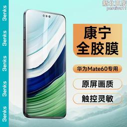 適用於mate30pro鋼化膜全膠mate30epro曲屏手機保護膜mete30全屏覆蓋por全身熱彎玻璃貼膜pr0曲 歷史價格詳細信息