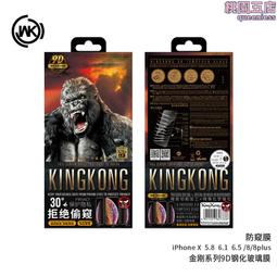 WK金剛9D防偷窺鋼化膜大猩猩全屏Phone7/8p保護膜IPhoneX手機貼膜 歷史價格詳細信息