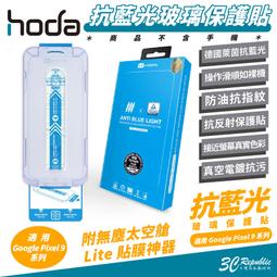 hoda 9H 德國萊茵 抗藍光 螢幕貼 保護貼 玻璃貼 適用 iPhone 11 XR 歷史價格詳細信息