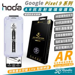 hoda Google Pixel 9 / 9 Pro / 9 Pro XL 晶石鋼化玻璃軍規防摔保護殼 歷史價格詳細信息