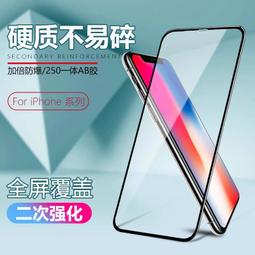 滿版 iPhone 11 pro Max 保護貼 鋼化玻璃貼 6.5吋 螢幕 保護膜 20D 歷史價格詳細信息