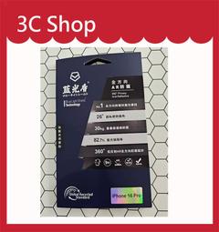 【3c shop】藍光盾 IPHONE 16 Plus《6.7吋》 抗反射AR高透亮面 抗藍光玻璃保護貼 贈防摔 歷史價格詳細信息