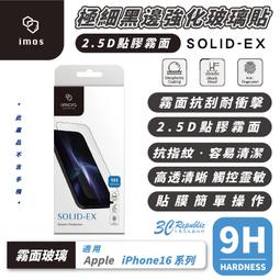 imos iPhone 16 Pro 16 Pro max 16  2.5D高透9H超細黑邊康寧玻璃貼(AGbc) 歷史價格詳細信息