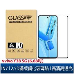 IN7 vivo X100 (6.78吋) 氣囊防摔 透明TPU空壓殼 軟殼 手機保護殼 歷史價格詳細信息