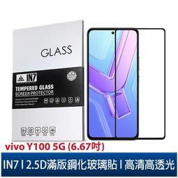 高清 9H保護貼 VIVO X100 X90 PRO X100PRO 滿版高清鋼化陶瓷膜 高透 陶瓷膜 保護貼 歷史價格詳細信息