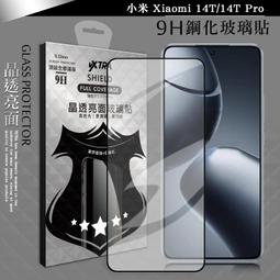 威力家  VXTRA 全膠貼合 OPPO Reno8 5G 滿版疏水疏油9H鋼化頂級玻璃膜(黑) 玻璃保護貼 螢幕保護 歷史價格詳細信息