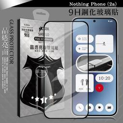 威力家 VXTRA 全膠貼合 HTC Desire 20 Pro 滿版疏水疏油9H鋼化頂級玻璃膜(黑) 玻璃保護貼 歷史價格詳細信息