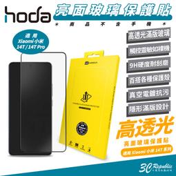 HODA 9H 亮面 2.5d 保護貼 9h 螢幕貼 玻璃貼 遊戲機 適 SONY PLAYSTATION PORTAL 歷史價格詳細信息