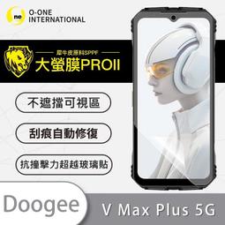 Doogee V MAX 5G 三防手機 20+256GB 22000mAh大電量 1億像素鏡頭 夜視鏡頭 安卓12 歷史價格詳細信息