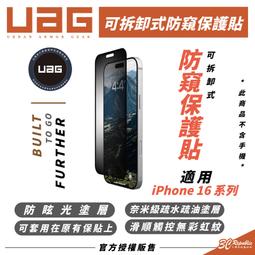 UAG 9H 鋼化 玻璃貼 保護貼 手機貼 適 Galaxy Z Fold 6  Fold6 歷史價格詳細信息