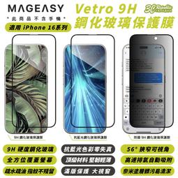 MAGEASY iPhone16/Plus/Pro/Max Lenz 藍寶石鏡頭保護貼 鈦合金鏡頭貼 一年防破保固 歷史價格詳細信息