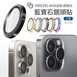 iMOS 藍寶石鏡頭保護貼for Apple iPad Pro 11吋 / 13吋 2024 單顆 【愛瘋潮】 歷史價格詳細信息