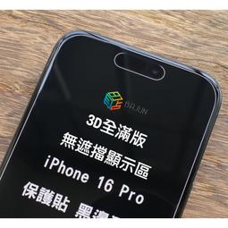 iPhone 16 Pro Max 保護貼 日規旭硝子玻璃保護貼 (非滿版)【INGENI徹底防禦】 歷史價格詳細信息