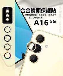 三星 鋁合金玻璃鏡頭貼 金屬鏡頭膜 鷹眼鏡頭圈 A35 A55 A25 A15 Z Flip4 Z Fold 5 S24 歷史價格詳細信息