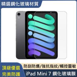[蘋果小鋪] iPad 9.7吋 鋼化玻璃膜 iPad5 iPad6 iPad Air iPad Air2 玻璃保護貼 歷史價格詳細信息
