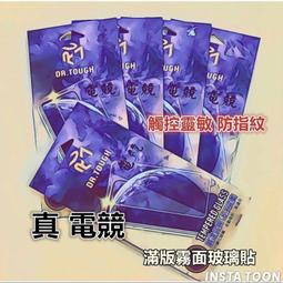 真電競滿版抗眩 玻璃貼 三星 S22 S23 + FE S22+ S23+ S23FE 5G 9H鋼化玻璃貼 保護貼 歷史價格詳細信息