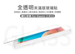 小米 9 半版鋼化玻璃貼 歷史價格詳細信息