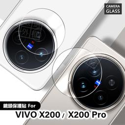 【vivo X200 Pro】 9D高清曲面保護貼保護膜 黑框曲面全覆蓋鋼化玻璃膜 防刮防爆 歷史價格詳細信息