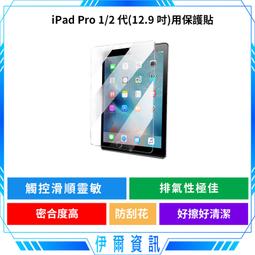 iPad Pro 12.9吋 2代 2017年 A1670 A1671 A1821 電池膨脹 更換內置電池 維修 歷史價格詳細信息