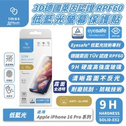 iMos 低藍光 2.5D 9H 抗刮 耐指紋 螢幕貼 保護貼 玻璃貼 適 iPhone 16 15 14 13 歷史價格詳細信息