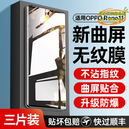 【優選】適用reno11手機殼新款reno11pro素皮保護套reno10pro帶鏡頭 歷史價格詳細信息