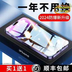 【優選】【2024新款】韓諾適配14鋼化膜韓將iphone13手機膜順豐高清14 價格比較,價格查詢,歷史價格詳細信息