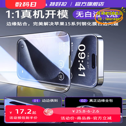 特好拉適用蘋果14/13鋼化膜iphone12/11pro手機膜max高清無孔膜xR[橙子數碼配件] 歷史價格詳細信息